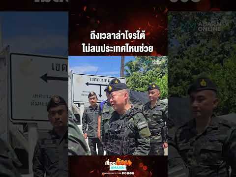 Call for Pursuit of Southern Insurgents Regardless of Foreign Sanctuary