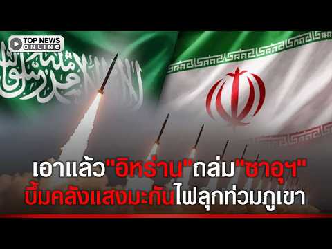 Iran Launches Wide-Scale Missile and Drone Attacks Across Middle East