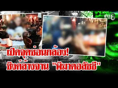 Hidden Camera Exposes 'Sami Chote' in Temple Embezzlement Scandal