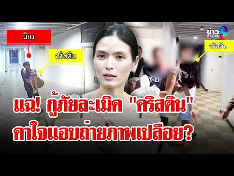 Former Model Accuses Rescue Worker of Assault After Being Called for Help