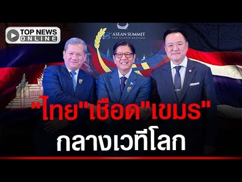 Thailand Uses 'Time' as Diplomatic Weapon Against Cambodia Over Border Dispute