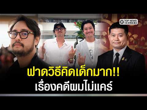 Ae Chatchakorn Responds to Allegations of Being Strategist in Ta-Yat Dispute