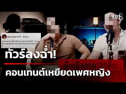 Controversy Over Misogynistic Content and Sacrilegious Performances