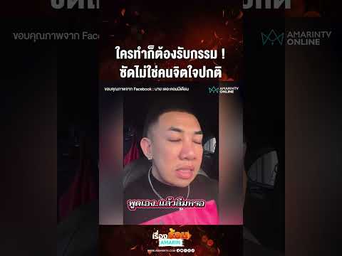 Accused of Disturbing Remains; Family Mourns