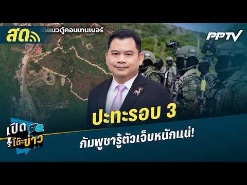 Thai-Cambodian Border Tensions and Legal Disputes Over Resources