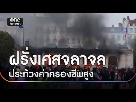 Massive Riots Erupt Across France Over Cost of Living