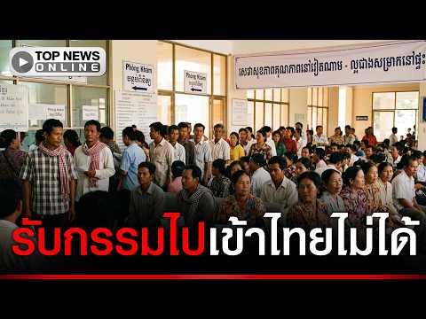 Cambodian Patients Shift to Vietnam as Border Tensions Limit Thai Healthcare Acc