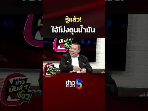 Mystery Figure Accused of Hoarding Oil After Government Price Hike