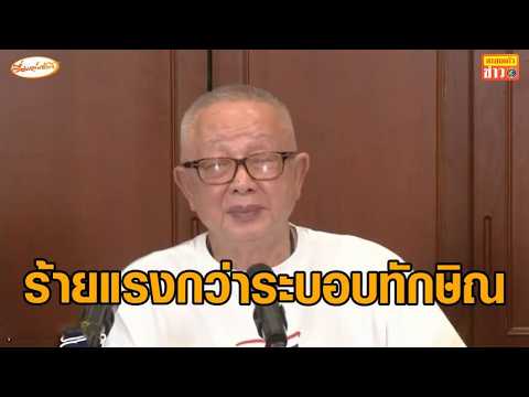 Sondhi Limthongkul Slams Bhumjaithai Party and Calls for Protest