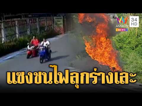 Fatal Collision: Motorcycle Overtake Leads to Fiery Crash
