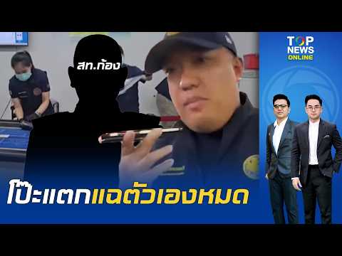Deputy Interior Minister Uncovers Political Link in Chiang Mai Gambling Raids