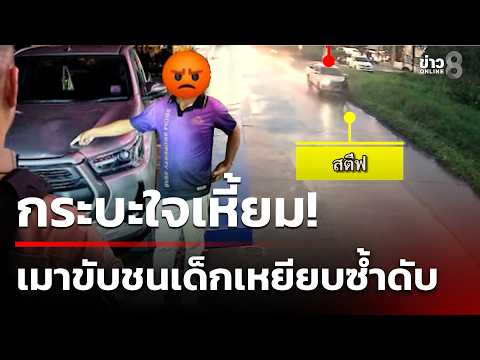 Drunk Driver Kills 13-Year-Old Boy in Chiang Mai Hit-and-Run