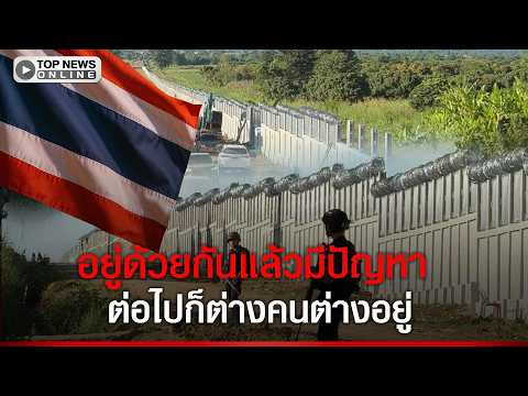 Thai-Cambodian Border Fence Construction in Chanthaburi Nears Completion
