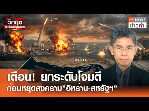 Iran-US Tensions Escalate; Global Impact Feared