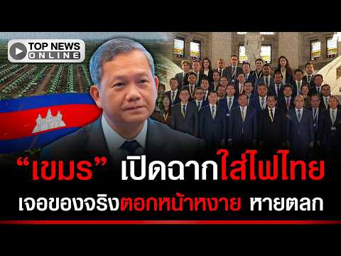 Cambodia Accuses Thailand of Border Obstructions and Human Rights Abuses