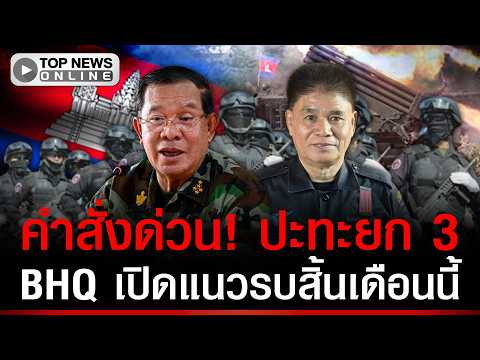 Reports of Potential Border Clashes Between Thailand and Cambodia