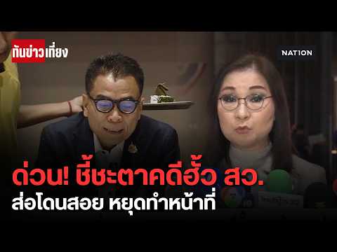 Senator Urges EC Transparency in Senate Collusion Case