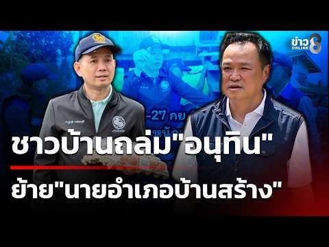 Public Outcry Over Sudden Transfer of Ban Sang District Chief