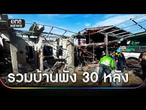 Firework Factory Explosion Destroys 30 Homes in Phetchaburi