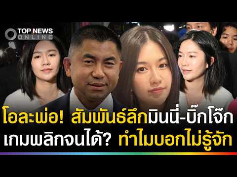 Former Police Chief Big Joke Faces Allegations and NACC Conflict