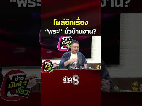 Fake Monk Accused of Crashing Funeral to Collect Donations