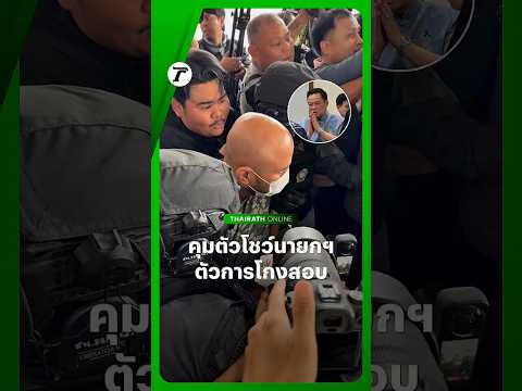 Key Suspects in Local Exam Corruption Case Detained