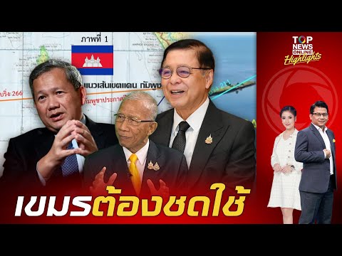 Thailand Rejects Cambodia's Forced Arbitration on Maritime Dispute