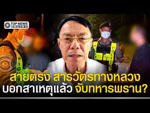 Rewat Questions Highway Police Over Arrest of Southern Border Ranger