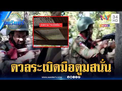 Thai-Cambodian Border Clash: Grenades Explode Amidst Tensions