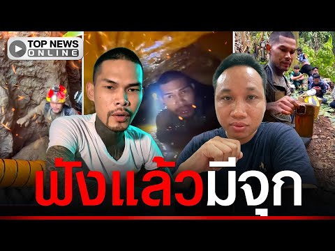 Thai Rescuer "Porn Jakkarit" Clashes with Cambodian Influencer "Boy Khmer"