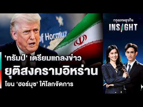 Trump to Withdraw Troops from Iran; Global Energy Crisis Looms