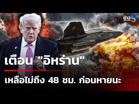 Trump Issues 48-Hour Ultimatum to Iran Amid Escalating Tensions