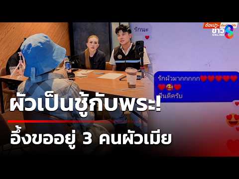 Wife Discovers Husband's Affair with Monk, Seeks Legal Action