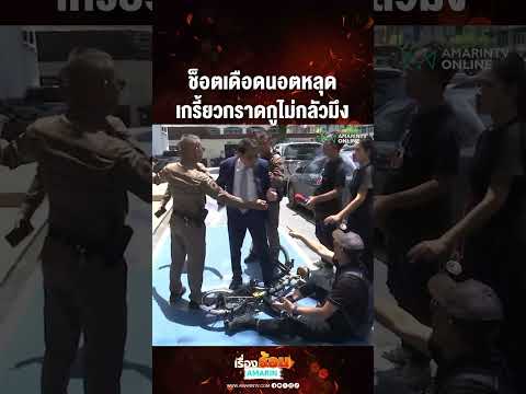 Heated Confrontation Leads to Police Intervention