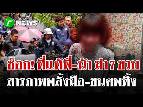 Uncle, Sister Confess to Murdering 7-Year-Old, Disposing of Body