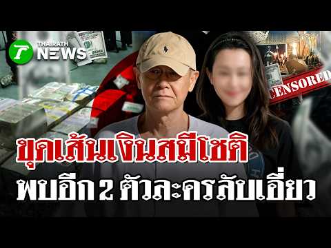 Former Abbot of Wat Phutthai Sawan Jailed for 92 Million Baht Embezzlement