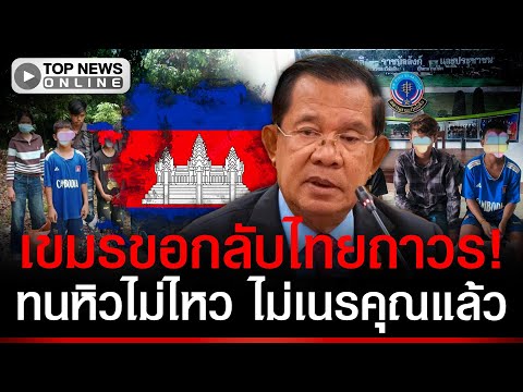 Cambodian Migrant Workers Return to Thailand Illegally Amid Economic Hardship