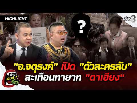 Legal Advisor Exposes Heir's Gambling Habit in Temple Land Dispute