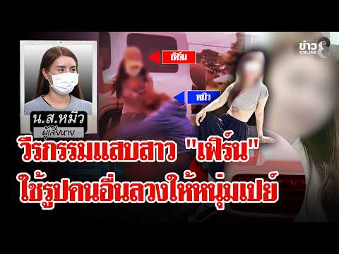 Woman Accused of Repeatedly Attacking Rival and Scamming Men