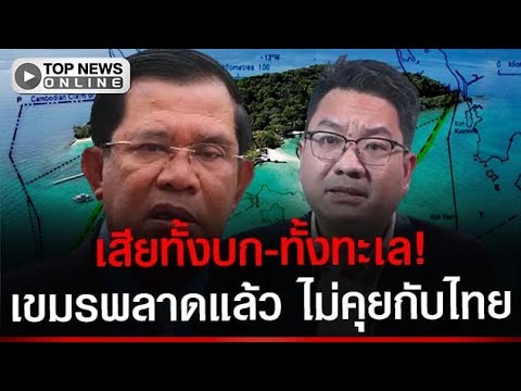 Thailand Leverages Land Claims Against Cambodia's Maritime Push