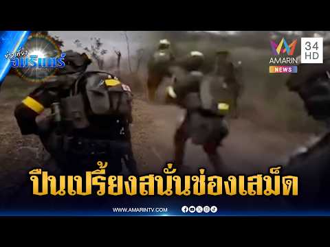 Border Tensions Flare: Cambodia Accused of Moving Boundary Markers