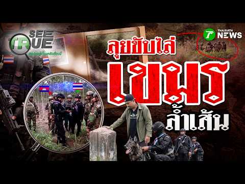 Thai Military Confronts Cambodian Incursions at Border