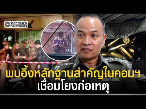 14-Year-Old Student Shoots Teachers and Grandparents in Thailand