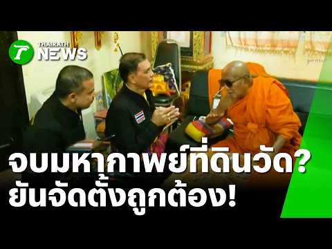 Legal Dispute Over Wat Adulyaram Land and Soldier's Theft Case