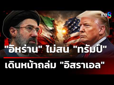 Iran Strikes Israel Amid Defiance of Trump's Claims