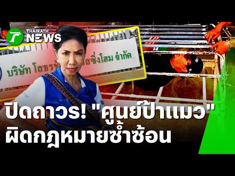 DHSS Permanently Shuts Down Sothonchai Nursing Home Over Abuse and Violations