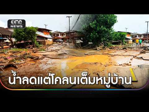Severe Flash Floods Devastate Nan Province