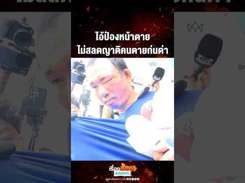 Suspect Remains Silent as Victims' Families Demand Apology