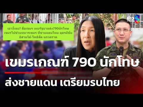Cambodia Deploys Prisoners to Thai Border Amid Rising Tensions
