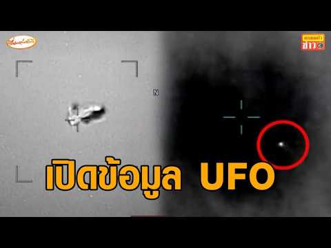 Pentagon Declassifies UFO Documents, Including Photos and Videos
